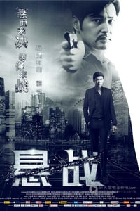 [悬战][HD-720P-MP4][国语中字][豆瓣3.9分][878MB][2015]