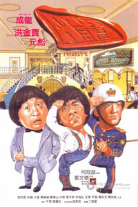 [A计划][BD-720P-RMVB][国粤双语中字][豆瓣7.6分][1.4GB][1983]