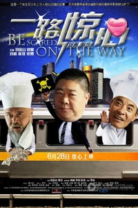 [一路惊心][HD-720P-RMVB][国语中字][豆瓣5.3分][1.2GB][2011]