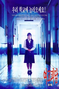 [女高怪谈系列合集][1-5部全集][DVD-MKV][韩语中字][406MB][1998-2009]