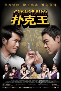 [扑克王][BD-720P-MKV][国粤双语中字][豆瓣5.5分][2.6GB][2009]