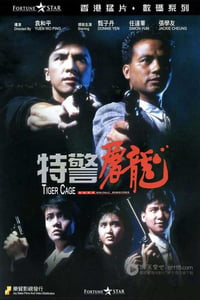 [特警屠龙][BD-720P-RMVB][国粤双语中字][豆瓣6.3分][1.3GB][1988]