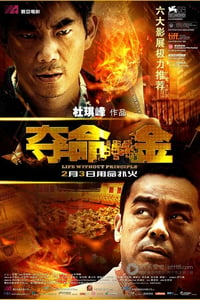 [夺命金][BD-720P-RMVB][国粤双语中字][豆瓣7.1分][1.3GB][2011]