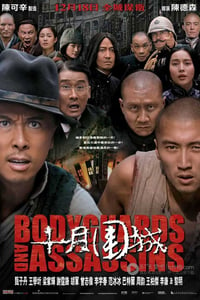 [十月围城][BD-720P-RMVB][国粤双语中字][豆瓣7.7分][1.8GB][2009]