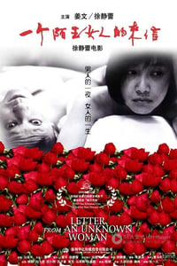 [一个陌生女人的来信][HD-720P-RMVB][国语][豆瓣7.5分][918MB][2004]