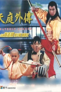 [天庭外传][DVD-MKV][国粤双语中字][豆瓣5.2分][361MB][1997]