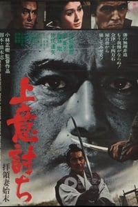 [夺命剑][DVD-AVI][日语中字][豆瓣8.8分][700MB][1967]