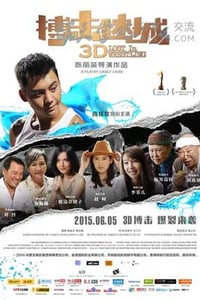 [搏击迷城][BD-720P/1080P-MP4][国语中字][豆瓣3.7分][2.1GB/4.1GB][2015]