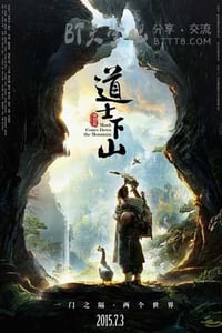 [道士下山][BD-720P/1080P-MP4][国语中字][豆瓣5.4分][2.4GB/4.9GB][2015]