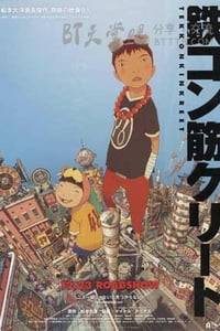 [恶童][BD-720P-RMVB][日语中字][豆瓣8.6分][1.4GB][2006]