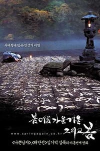 [春夏秋冬又一春][BD-720P-MP4][韩语中字][豆瓣8.5分][1.6GB][2003]