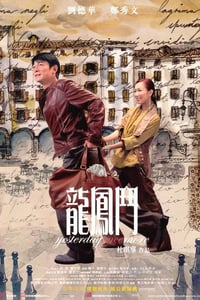 [龙凤斗][HDTV-RMVB][粤语中字][豆瓣6.3分][822MB][1999]