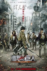 [进击的巨人真人版：前篇][BD-720P/1080P-MP4][日语中字][豆瓣5.1分][2.0GB/4.9GB][2015]