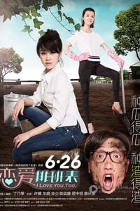 [恋爱排班表][HD-720P/1080P-MP4][国语中字][豆瓣4.6分][1.6GB][2015]