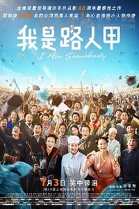 [我是路人甲][BD-720P/1080P-MP4][国语中字][豆瓣7.3分][2.7GB/6.5GB][2015]