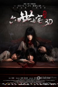 [通灵之六世古宅][HD-720P/1080P-MP4][国语中字][豆瓣4.1分][1.6GB/1.9GB][2015]