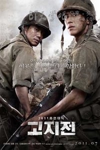 [高地战][BD-720P-MP4][韩语中字][豆瓣8.4分][1.8GB][2011]