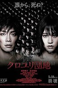 [黑百合小区][BD-720P/1080P-MP4][日语中字][豆瓣4.5分][1.58GB/3.49GB][2013]