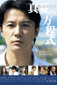 [盛夏的方程式/神探伽俐略2][BD-720P-RMVB][日语中字][豆瓣7.4分][1.6GB][2013]