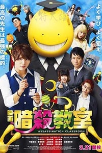 [暗杀教室 真人版][BD-720P/1080P-MP4][日语中字][豆瓣6.3分][2.0GB/4.7GB][2015]