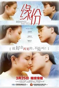 [缘份][BD-720P-MP4][国语中字][豆瓣7.1分][1.3GB][1984]