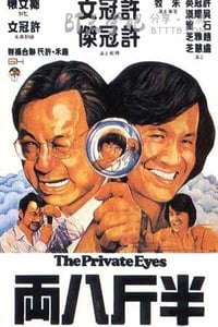 [半斤八两][BD-720P-MKV][国粤双语中字][豆瓣8.2分][3.0GB][1976]