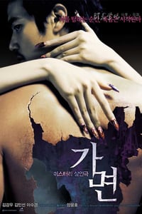 [假面][HD-720P-MKV][韩语中字][豆瓣7.5分][2.7GB][2007]