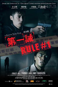 [第一诫][DVD-RMVB][国语中字][豆瓣6.9分][400MB][2008]