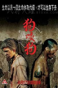 [狗咬狗][HD-1080P-MP4][国语中字][豆瓣7.9分][2.19GB][2006]