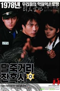 [马粥街残酷史][DVD-RMVB][韩语中字][豆瓣7.6分][536MB][2004]