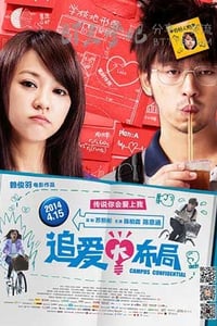 [爱情无全顺/追爱大布局][BD-720P-RMVB][国语中字][豆瓣6.0分][1.2GB][2013]