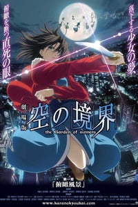 [空之境界剧场版+外传][BD-720P-MP4][日语中字][3.4GB][2007-2013]