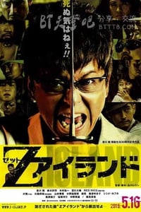 [Z岛][BD-720P/1080P-MP4][日语中字][豆瓣6.6分][2.0GB/4.6GB][2015]