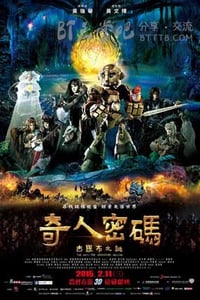 [奇人密码：古罗布之谜][BD-720P/1080P-MP4][国语中字][豆瓣7.0分][1.9GB/4.5GB][2015]