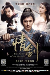 [情剑][HD-720P/1080P-MP4][国语中字][豆瓣2.4分][1.5GB/1.6GB][2015]