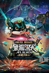 [黑猫警长之翡翠之星][HD-720P/1080P-MP4][国语中字][豆瓣5.2分][679MB/719MB][2015]