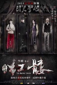 [红髅][HD-720P/1080P-MP4][国语][豆瓣4.1分][1.5GB/1.6GB][2015]