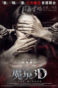 [魔镜][HD-720P/1080P-MP4][国语中字][豆瓣5.2分][1.5GB/1.6GB][2015]