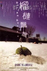 [榴莲飘飘][DVD-RMVB][国粤语中字][豆瓣7.6分][774MB][2000]