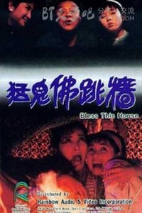 [猛鬼佛跳墙][DVD-MKV][国粤双语中字][豆瓣6.6分][323MB][1988]