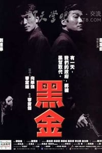 [黑金][BD-720P-MKV][国粤双语中字][豆瓣7.6分][2.8GB][1997]