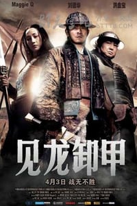 [三国之见龙卸甲][BD-720P-MKV][国语中字][豆瓣5.2分][2.0GB][2008]