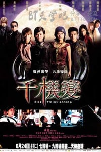 [千机变2部合集][BD-720P-MKV][粤语中字][豆瓣5.7分][4.7GB][2003-2004]