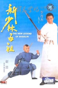 [新少林五祖][HDTV-MKV][国语中字][豆瓣7.5分][1.8GB][1994]