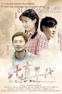 [纯真年代][HD-720P/1080P-MP4][国语中字][1.4GB/2.1GB][2015]