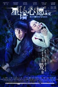 [星语心愿之再爱][HD-720P/1080P-MP4][国语中字][豆瓣4.8分][1.4GB/1.5GB][2015]