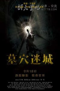 [墓穴迷城][HD-720P/1080P-MP4][国语中字][豆瓣4.5分][1.5GB/1.8GB][2015]