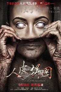 [人皮拼图][HD-720P/1080P-MP4][国语中字][豆瓣2.7分][1.6GB/1.9GB][2015]