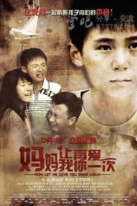 [妈妈，让我再爱你一次][HD-720P/1080P-MP4][国语中字][豆瓣3.0分][1.6GB/1.8GB][2015]