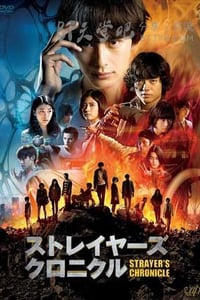 [流浪者年代记][BD-720P/1080P-MP4][日语中字][豆瓣4.7分][2.3GB/5.4GB][2015]